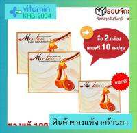 MO-Lessa โม-เลสซ่า สูตรใหม่ ( 30แคปซูลนิ่ม)