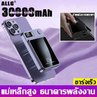 ธนาคารพลังงาน แบตสำรองชาร์จเร็ว  30000mAh ชาร์จเร็ว 22.5W โหมดมีสาย โหมดไร้สาย วิธีการชาร์จสองวิธี LED Display รองรับ Apple, PD และการชาร์จโทรศัพ