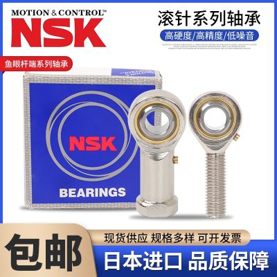 Imported NSK fish eye rod end joint bearing SI 3 4 5 6 8 10 12 14 16 18T K connecting rod