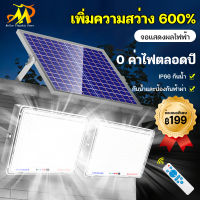 MULLER โคมไฟพลังงานแสงอาทิตย์ 1500W 1200W 1000W ไฟไฟแสงอาทิตย์ไฟกลางแจ้งแสงสวนไฟโซลาร์ระยะไกลพร้อมไฟแสดงสถานะตลอดทั้งปี solar flood light