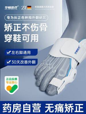 The toe corrector is divided into the big female toe and the head and foot to correct the protrusion of the big foot bone. You can wear shoes for men and women with hallux valgus