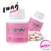 ? Prebionie พรี ไบโอนี่  กลิ่นทุตตี้ ฟรุตตี้ 100เม็ด(แพ็คคู่=2กระปุก) อาหารเสริมสำหรับเด็ก ผลิตภัณฑ์เม็ดเคี้ยว ผสมโอลิโกฟรุคโตส ของแท้ ส่งไว