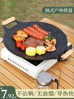 ♤❣۞ Outdoor Stone Barbecue Plate Cassette Stove Frying Pan Teppanyaki Induction Cooker