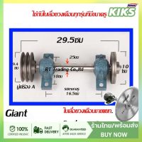 ชุดเพลาประกอบโต๊ะเลื่อยวงเดือน ชุดเพลาเลื่อยวงเดือน S-205- เพิ่มความสะดวกสบายในการใช้งานโต๊ะเลื่อยวงเดือนทุกรูปแบบ