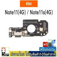 Xiaomi Redmi Note11/4G , Note11s/4G แพรชุดชาร์จ แพรก้นชาร์จ แพรตูดชาร์จ อะไหล่มือถือ ก้นชาร์จ ตูดชาร์จ Note11(4G) , Note11S(4G)