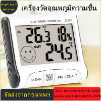 Digital Humidity Meter DC103 Thermometer Moisture Meter เครื่องวัดความชื้นอากาศ วัดอุณหภูมิ ความชื้น ห้อง นอน วัดความชื้นสัมพัทธ์ ความชื้นสมบูรณ์ เครื่องวัดอุณหภูมิห้อง