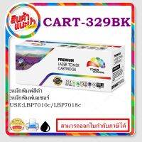 CART-329BK/C/M/Y หมึกเลเซอร์โทนเนอร์ Color box สำหรับปริ้นเตอร์รุ่น LBP 7010C/7018C