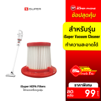 [ราคาพิเศษ 99 บ.] iSuper HEPA Filters ไส้กรองเครื่องดูดฝุ่น สำหรับรุ่น iSuper Hand Held Vacuum Cleaner