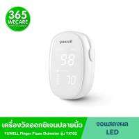 YUWELL Pulse Oximeter YX102 ยูเวล พลัช ออกซิเมเตอร์ วายเอ็กหนึ่งหนึ่งศูนย์