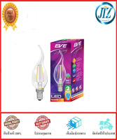 (((รับรองคุณภาพ))) หลอดไฟ LED EVE FILAMENT OPERA 2W WARMWHITE E14 หลอดไฟLED หลอดไฟแอลอีดี หลอดไฟอีฟ ประหยัดไฟได้ถึง 90% อายุการใช้งาน 15,000 ชม. ของแท้ 100%