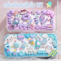 【Nuxer】DIY กล่องดินสอ การ์ตูน กล่องเครื่องเขียนครีมหมากฝรั่ง กล่องเครื่องเขียนสไตล์