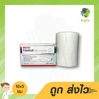 Fixomull Skin Sensitive ใช้ยึดแผลผ่าตัด 10cm x 5cm บรรจุ 1 ม้วน (1กล่อง)