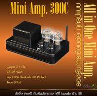 Mini amp 300C แอมป์หลอดราคาสามพันกว่า เสียงเหมือนเป็นหมื่น ตัวเครื่องสวยเคสหนา ประกอบเรียบร้อย มีความหวานคม เสียงหนักแน่น ไม่เอื่อยเฉื่อย