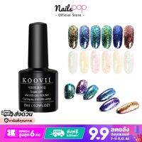 3D Galaxy gel สีเจลกากเพชร ยาทาเล็บเจล สีกาแลคซี่ 3 มิติ 8ml. (สีเจลต้องอบด้วยเครื่องUV/LEDเท่านั้น ไม่สามารถแห้งเองได้)