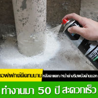 ?กันน้ำ50ปีไม่รั่ว? สเปรย์อุดรูรั่ว 550ml 2สีให้เลือก สเปรย์กันน้ำรั่ว 360° ไม่มีมุมตัน สเปรย์อุดรอยรั่ว สเปรย์กันน้ำรั่วซึม สเปรย์กันรั่วซึม กันรั่ว อุดรอยรั่ว รอยแตกร้าว ซ่อมหลังคา รางน้ำ รอยต่อต่างๆ สเปรย์อุดรอยแตก สเปรย์กันซึม สเปรย์กันน้ำ