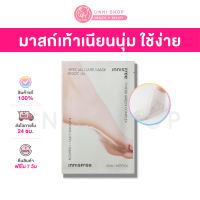 แท้ 100% Innisfree Special Care Mask Foot (NEW 2023) 20mL แผ่นมาสก์เท้าสูตรพิเศษ ผิวชุ่มชื้น ไม่หยาบกร้าน