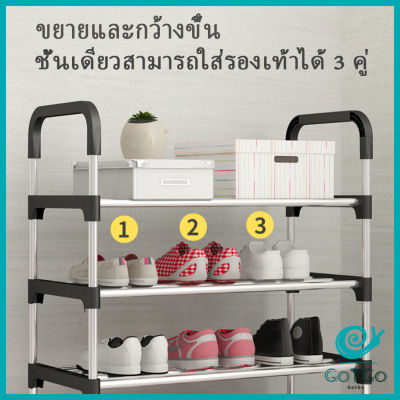 GotGo ชั้นวางรองเท้า ชั้นเก็บรองเท้า จัดระเบียบรองเท้า สแตนเลส มีให้เลือก Shoe Rack มีสินค้าพร้อมส่ง