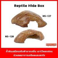 ถ้ำ ที่หลบซ่อน ที่อยู่อาศัยสำหรับสัตว์เล็ก และ สัตว์เลื้อยคลาน Hide Box NS-127/NS-128