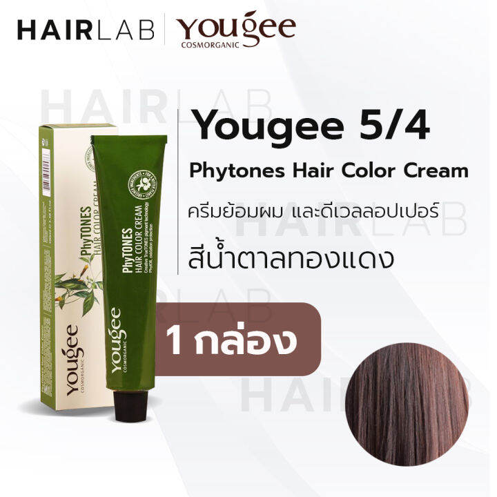 พร้อมส่ง-yougee-phytones-hair-color-cream-5-4-สีน้ำตาลทองแดง-ครีมเปลี่ยนสีผม-ยูจี-ครีมย้อมผม-ออแกนิก-ไม่แสบ-ไร้กลิ่นฉุน