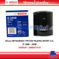 กรองน้ำมันเครื่องรถยนต์ BOSCH ใช้กับรถ MITSUBISHI TRITON PAJERO SPORT 2.5 ปี 1998 - 2009