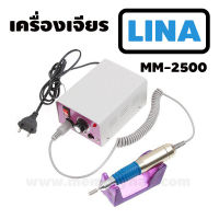 เครื่องเจียรเล็บ ตะไบไฟฟ้า รุ่นMM-25000 เครื่องเจียรเล็บแบบตั้งโต๊ะ แข็งแรงทนทาน ราคาประหยัด