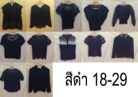 ?สินค้าขายดี?พร้อมจัดส่ง เสื้อผ้าแฟชั่นผู้หญิง สไตล์เกาหลี หลากหลายไสต์ งานดีมาก น่ารักสุดๆ ผ้านิ่ม ใส่สบาย รหัส18-29