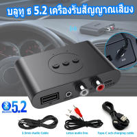 【จัดส่งที่รวดเร็ว】（รวมสายสัญญาณเสียง）บลูทูธ5.2 ตัวรับสัญญาณเสียง อะแดปเตอร์ ตัวรับสัญญาณบลูทูธ ตัวรับสัญญาณ WiFi พร้อม NFC สำหรับรถยนต์ TV ลำโพง Bluetooth Reciever