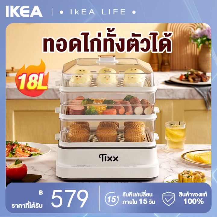 หม้อนึ่งไฟฟ้า-18l-ไฟฟ้าอเนกประสงค์-800w-หม้อนึ่งอเนกประสงค์-3-ชั้น-steamer-cooker-หม้อนึ่งไฟฟ้-หม้อนึ่งอาหาร-หม้อนึ่งผัก-เครื่องนึ่งไฟฟ้า