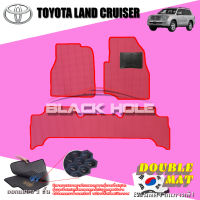 Toyota Land Cruiser ปี 2012 - ปี 2016 พรมรถยนต์LandCruiser พรมเข้ารูปสองชั้นแบบรูรังผึ้ง Blackhole Double Mat (ชุดห้องโดยสาร)