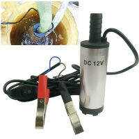 เครื่องสูบน้ำมันดีเซลแบบจุ่มสแตนเลส DC 12V น้ำมันเชื้อเพลิงต่อนาที12L ใหม่