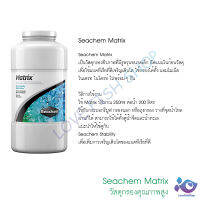 วัสดุกรองคุณภาพสูง Seachem Matrix