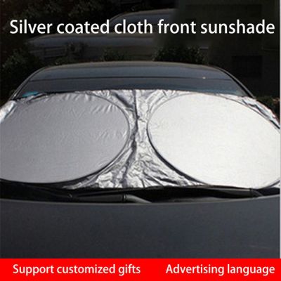 【CW】 Auto Car Front Rear WindowWindshield Block CoverShade UV Protection Car Sunshade Film CarCarBlock