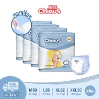 Chiaus Cool Pants Ultra Thin Baby Diaper (Size M 2 Pack )(Size XL,XXL 4 Pack ) ผ้าอ้อมเด็ก ผ้าอ้อมสำเร็จรูปกลางวันแบบกางเกง รุ่นคูลเพ้น (ไซส์ M 2 แพ็ค )(ไซส์ XL,XXL 4 แพ็ค）
