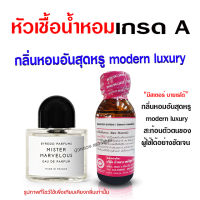 หัวเชื้อน้ำหอมแท้100% กลิ่นมีสเตอร์บาเรโด้ หัวน้ำหอม กลิ่นหอมสุดหรู modern luxury ติดทนยาวนาน สินค้าคุณภาพ พร้อมส่ง ราคาไม่แพง