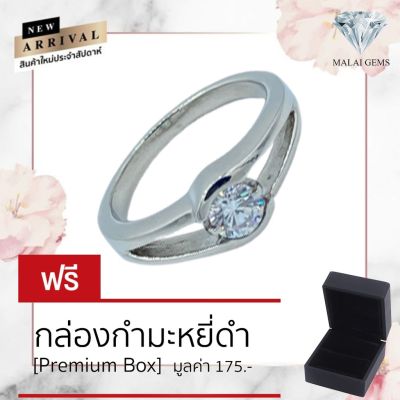 Malai Gems แหวนเพชร เงินแท้ 925 ชุบทองคำขาว ประดับเพชรสวิส CZ รุ่น SM-034 แถมฟรีกล่องกำมะหยี่