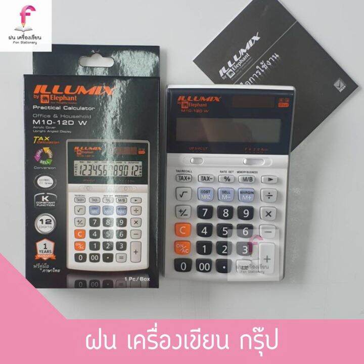 ตราช้าง-เครื่องคิดเลข-รุ่น-m02-12d-w