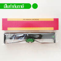 PSI หมึกพิมพ์แท้เครื่องพิมพ์ Original ribbon passbook printer PR9 กล่องสีส้ม