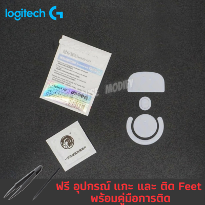 ✨พร้อมส่งด่วน จากไทย✨เมาส์ฟีท Tiger ICE Mouse Feet for Logitech G Pro X Superlight