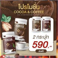 ☕ส่งฟรี 1แถม 2 Nine เครื่องดื่มเพื่อสุขภาพ รสชาติหอม ไม่มีน้ำตาล ปรับสมดุลย์ระบบขับถ่าย พร้อมส่ง ☕