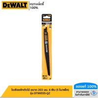 DEWALT ใบเลื่อยชักตัดไม้ ขนาด 203 มม. 6 ฟัน (5 ใบ/แพ็ค) รุ่น DT99555-QZ