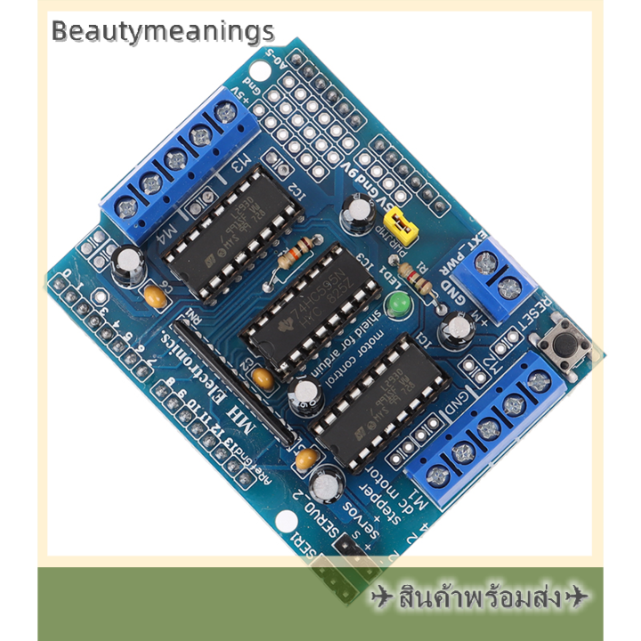 ready-stock-แผงควบคุมมอเตอร์-l293d-แผงมอเตอร์สำหรับมอเตอร์-arduino