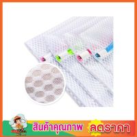 Laundry net bag ถุงซักผ้าแบบดี ขนาด 50x60 cm  ถุงซักผ้า ถุงซักผ้าใหญ่ ถุงตาข่ายแบบซิบ ถุงซัผ้านวม ถุงใส่ผ้าซัก ถุงใส่ผ้าปั่น