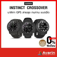 Garmin Instinct Crossover นาฬิกา GPS สายลุย รับประกันศูนย์ไทย 1 ปี Ararin Running