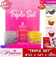 PSC Triple Set3 กระปุก ขนาด 10g Princess Skin Care