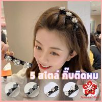 สไตล์สาวเกาหลี กิ๊บติดผม คว้าผม แบบถัก Hair Clips