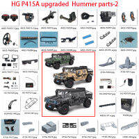 H1BK-003ด้านหลังป้องกันกันชน Aniti กันชนฯลฯสำหรับ TRASPED ใหม่ HG P415A อัพเกรดพลเรือน Hummer 16CH 110 RC อะไหล่รถยนต์