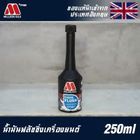 ??โปรโมชั่น? Millers Oils Engine Flush น้ำยาล้างเครื่องยนต์ ใช้ได้ทั้งเบนซินและดีเซล ขนาด 250ml ราคาถูกสุดสุดสุดสุดสุดสุดสุดสุดสุด น้ำยาล้างรถไม่ต้องถู โฟมล้างรถไม่ต้องถู แชมพูล้างรถไม่ต้องถู โฟมล้างรถสลายคราบ