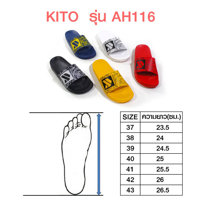 kito-รุ่น-ah116-ไซส์-36-43-รองเท้ากีโต้แบรนด์แท้-กีโต้รุ่นใหม่-รองเท้าผู้หญิง-ผู้ชาย-รองเท้ากีโต้-รองเท้ากีโต้ลายใบไม้-รองเท้าลำลอง