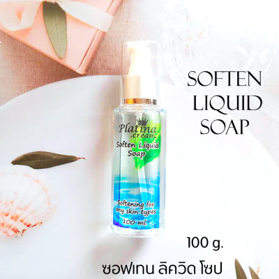 สบู่เหลวล้างหน้าสูตรอ่อนโยนผสม Moisturizer บำรุงผิว สำหรับผิวแพ้ง่าย แพ้ครีม แพ้เครื่องสำอางค์ พร้อมส่ง