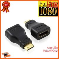 ??HOT!!ลดราคา?? Mini HDMI Male To HDMI Female Adapter หัวแปลง MINI HDMI เป็น HDMI ##ชิ้นส่วนคอม อุปกรณ์คอมพิวเตอร์ เมนบอร์ด หน้าจอ มอนิเตอร์ CPU เม้าท์ คีย์บอร์ด Gaming HDMI Core Laptop